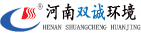 河南雙誠環(huán)境科技有限公司